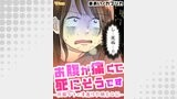 お腹が痛くて死にそうです ～夜職女子の潰瘍性大腸炎日記～（Ｖコミ）