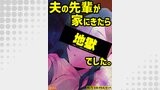 不倫がバレて謝罪代行を使いました。 夫の先輩が家にきたら地獄でした。 3
