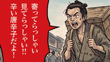 第4話