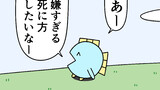 魚の4コマ⑬