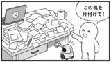 視界は完了