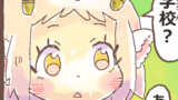 ゆうびんヤギのユキ③