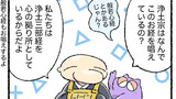 どうして浄土宗は浄土三部経をよりどころにしているの？