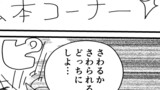 絵本コーナーでの会話