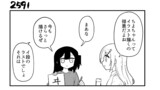 第260話