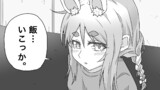 ぺこヴィヴィ②