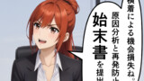 ゆいれな4コマ