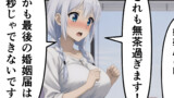 ゆいれな4コマ