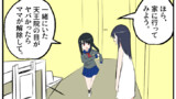 うざい姉ども