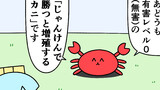 魚の4コマ⑬