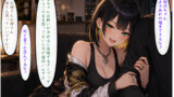 （S〇GA）サタニストの女の子の話
