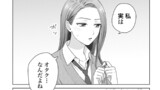 オタクに優しいギャルはいない!?