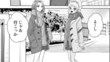 オタクに優しいギャルはいない!?