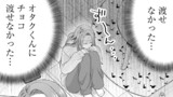オタクに優しいギャルはいない!?