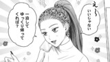 オタクに優しいギャルはいない!?