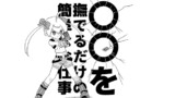 PLAY39（前半）