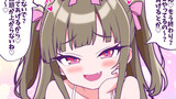 メスガキちゃんず