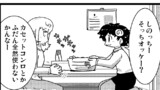 不定期読み切りマンガ「しのごの」