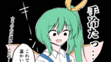 夏にお願いします