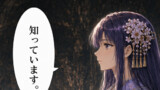 第69話「知っていた」