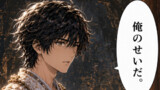 第70話「炎に入る前から」