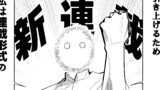 漫画家志望の日常