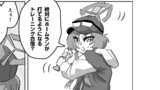 ブルアカ漫画