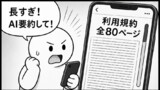 今日もバグってる