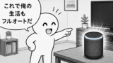 今日もバグってる