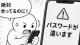 今日もバグってる