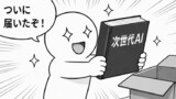 今日もバグってる