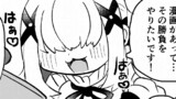 あたしとケッ着つけませんか？