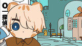 第1話「消えたりんごの事件！」その①