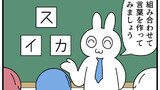 第455話「言葉パズル」