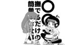 PLAY40（前半）