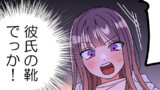 男女差