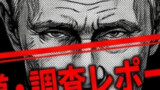 死ぬもんか！プーチンの不老不死大作戦