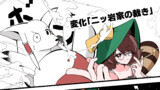 東方短編集