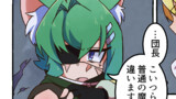#17 深山幽谷、潜む幻(2)