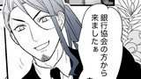 詐欺師を●●する村