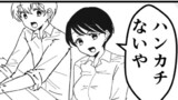 会長、僕を可愛がらないで