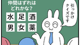 モノモリの4コマ　五期