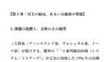 【小説】『白玉楼のおままごと、あるいは新宇宙のビルドプロセスについて』【MUGENストーリー動画オマージュ】