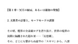 【小説】『白玉楼のおままごと、あるいは新宇宙のビルドプロセスについて』【MUGENストーリー動画オマージュ】