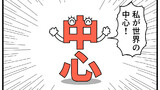 第457話「言葉のいいなり」