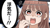 浮気を疑った彼女への”神対応”が尊すぎた…