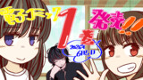 もう、誘拐でいいや
