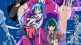 山田太郎と未来少女