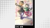 メイドインアビス（５）【分冊版】34 逆襲