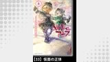 メイドインアビス（５）【分冊版】33 仮面の正体